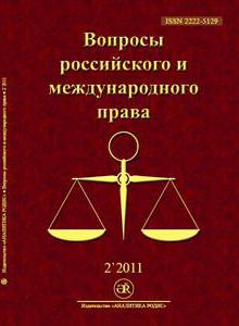 definitive norms in the constitution of the russian federation