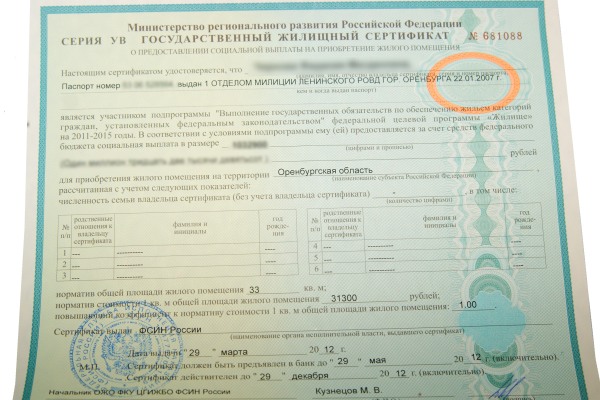 жилищный сертификат чернобыльцам