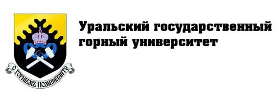 государственный уральский горный университет