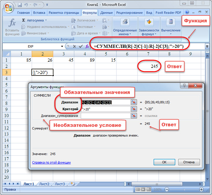 Возможности excel. Основные функции эксель для формул. Основные встроенные функции excel. Эксель функция в функции. Математические функции в экселе.