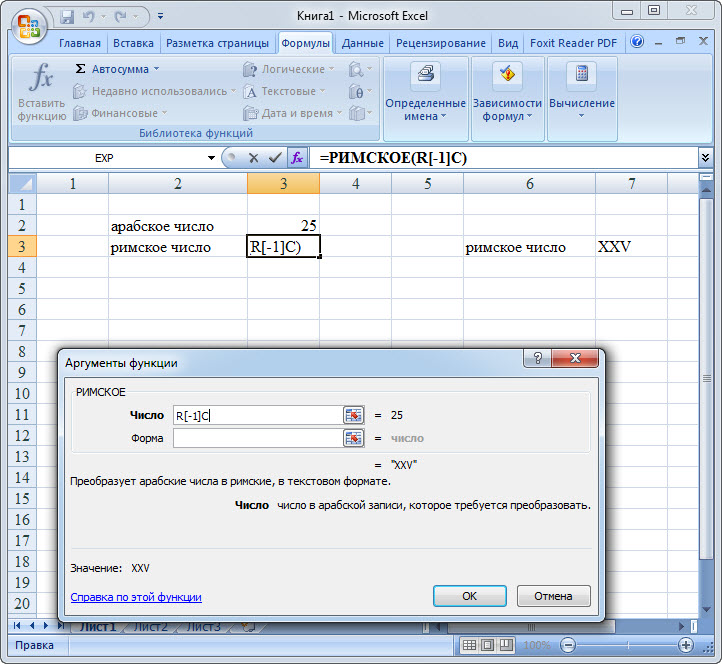 Решение физических задач в excel