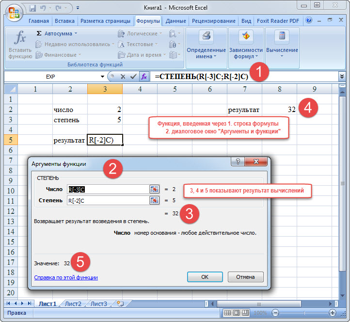 примеры математических функций в excel