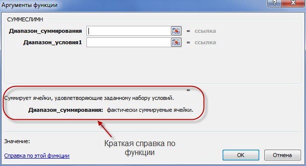 функция суммеслимн в excel примеры