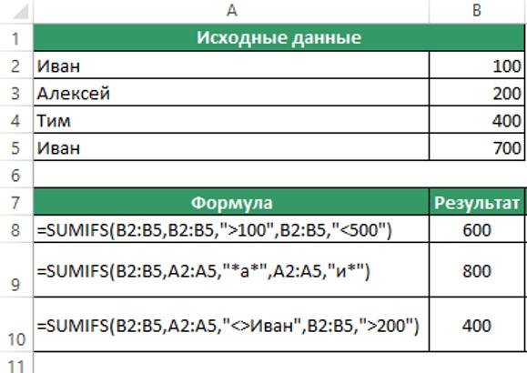 excel суммесли