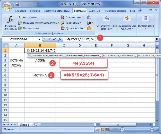 Microsoft задачи. Конъюнкция и дизъюнкция в эксель. Формула конъюнкции в экселе. Логические формулы в excel. Дизъюнкция в excel.