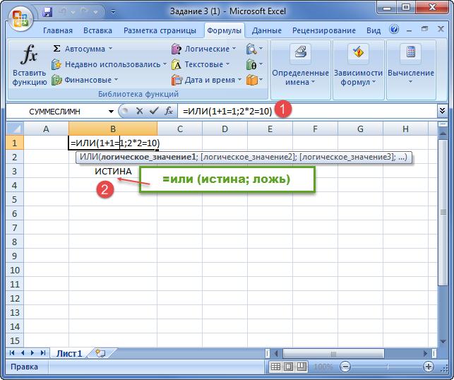 Каково Назначение кнопки Автосумма в MS excel. Задачи от Майкрософт. Ответы задач Майкрософт. Ответ на задание Майкрософт.