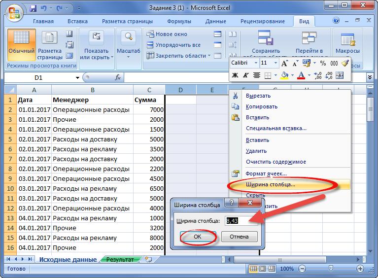 Как столбец превратить в строку excel