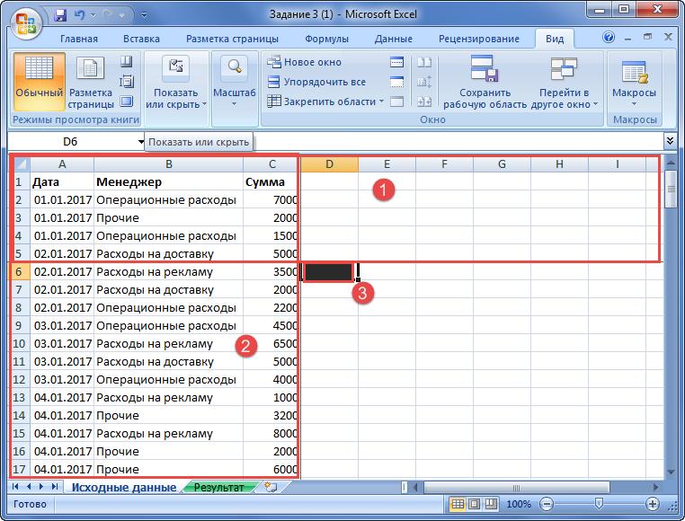 Отменить свертывание столбцов в excel