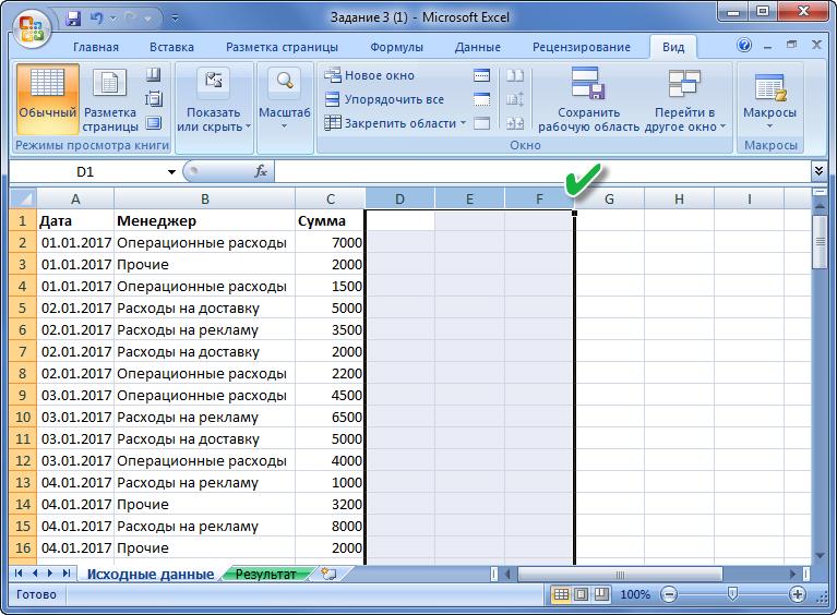 Изменение столбца. Excel Главная. Автоподбор ширины в экселе. Как зафиксировать ширину столбца в excel. Как зафиксировать в excel в ширину Столбцов.