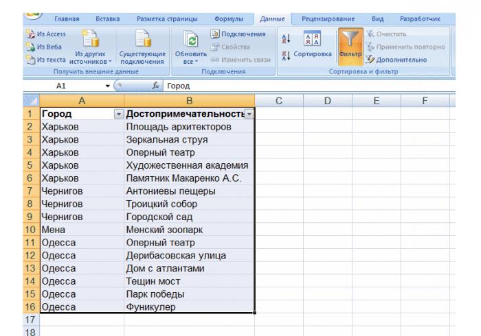 Какого типа сортировки не существует в excel