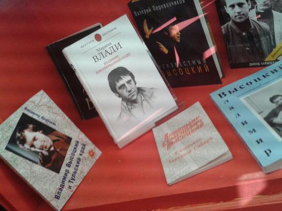 vysotsky museum on taganka reviews