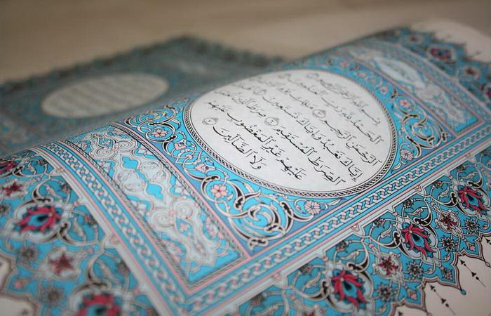 «Подражание Корану» Пушкин анализ 