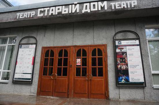 Novosibirsk Theater