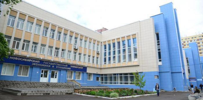 педагогический университет новосибирск