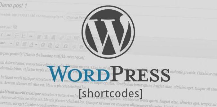 шорткоды wordpress