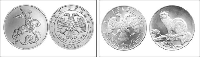 Стоимость серебристых монет