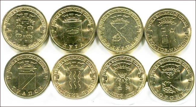 Coins of Russia Cities of military glory