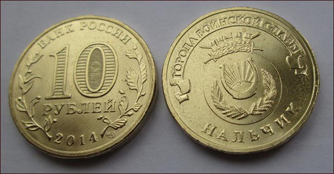 Commemorative coins of the City of Military Glory