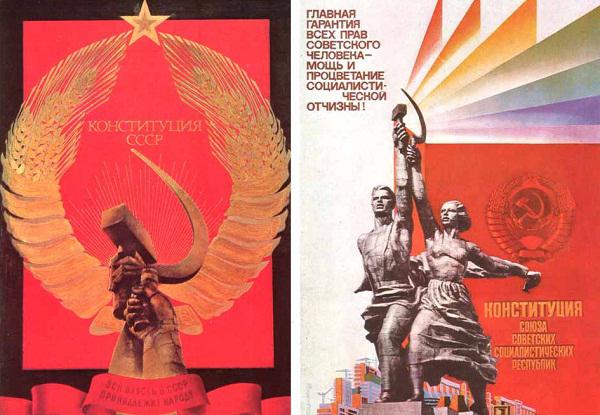 adoption of the constitution of developed socialism