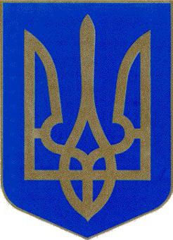 символика украины 