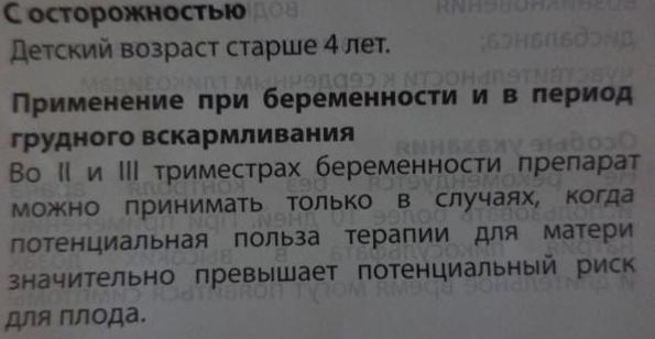 Касцебене Инструкция По Применению Таблетки Цена