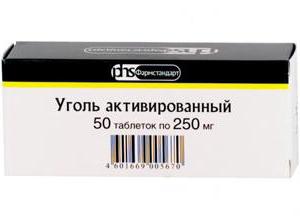 активированный уголь при грудном вскармливании дозировка