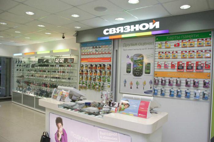 связной магазин сотовых телефонов в москве 