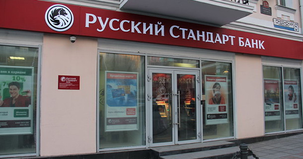 Банк Русский Стандарт