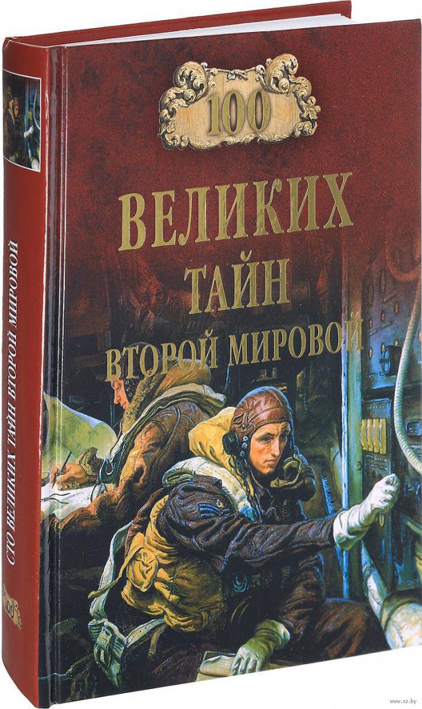 николай непомнящий книги