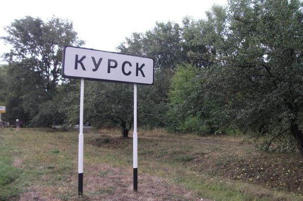 жители города Курск