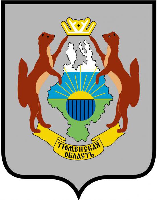 герб тюменской области