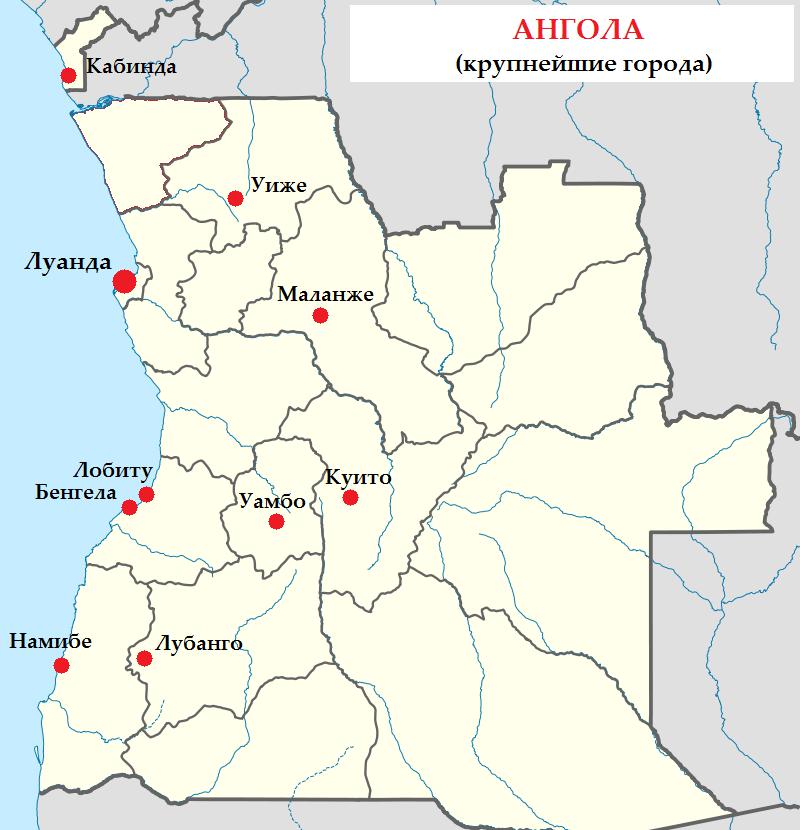 крупнейшие города Анголы карта