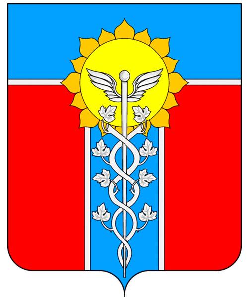 герб Армавира