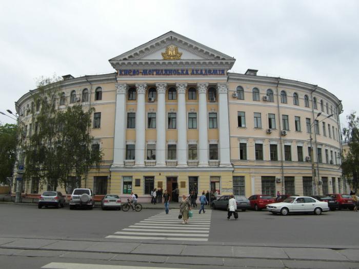 Киево-Могилянская академия
