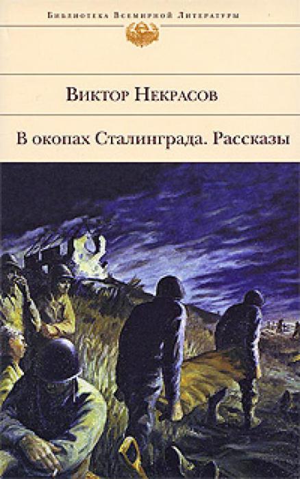 Некрасов на волге аудиокнига