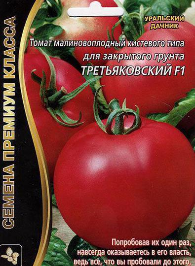 семена премиум класса уральский дачник томаты отзывы