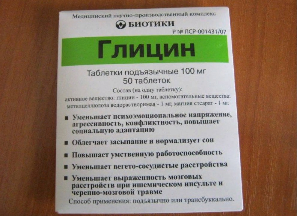 Глицин инструкция по применению взрослым. Глицин биотики 100мг 100. Успокоительные таблетки для нервной системы глицин. Глицин биотики детям. Глицин биотики 100 таблеток.