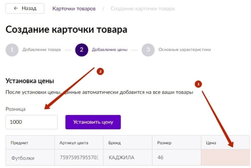 Карточки валберис работа