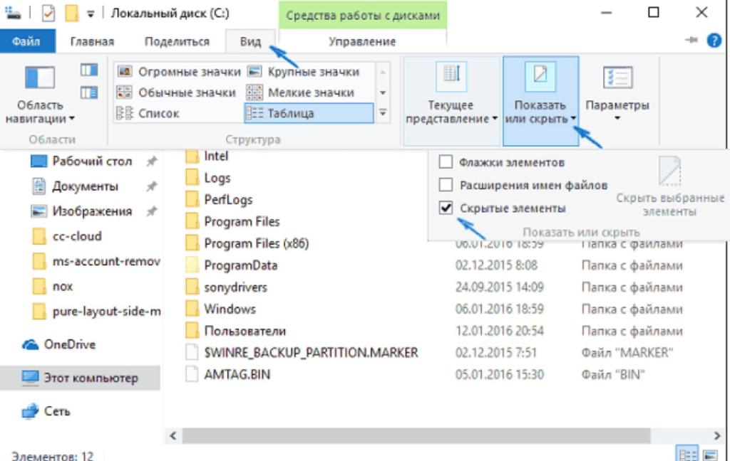 Как отобразить скрытые папки windows. Показ скрытых папок в Windows 10. Как открыть спрятанные папки виндовс 10. Отображение скрытых папок в Windows 10. Спрятать скрытые папки Windows 10.