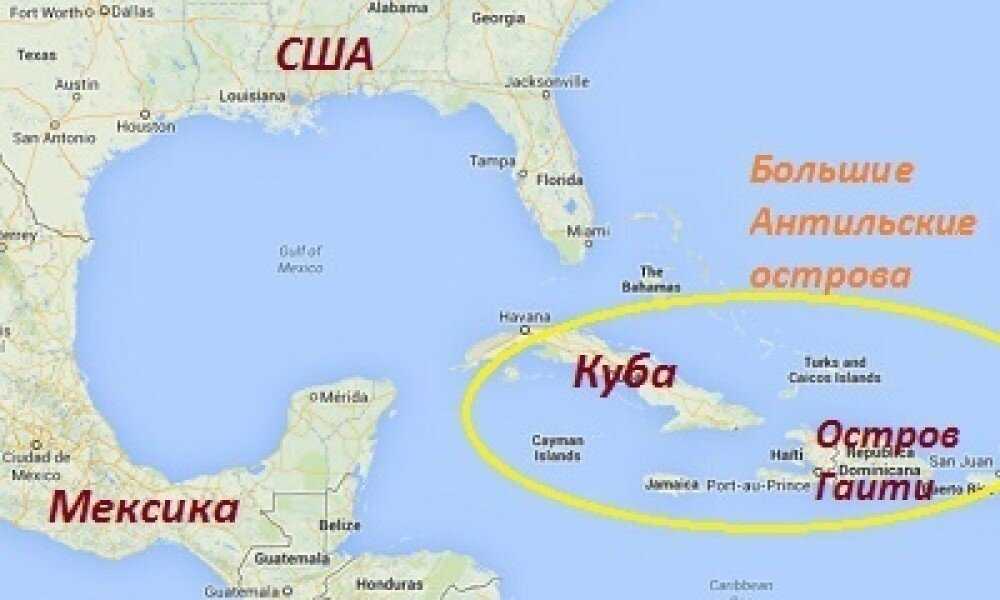 Куба на карте мира