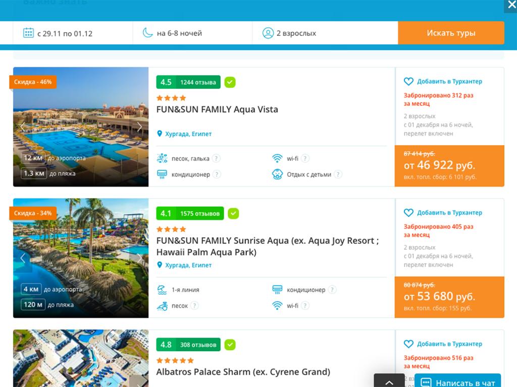 Как сравнивать туроператоров