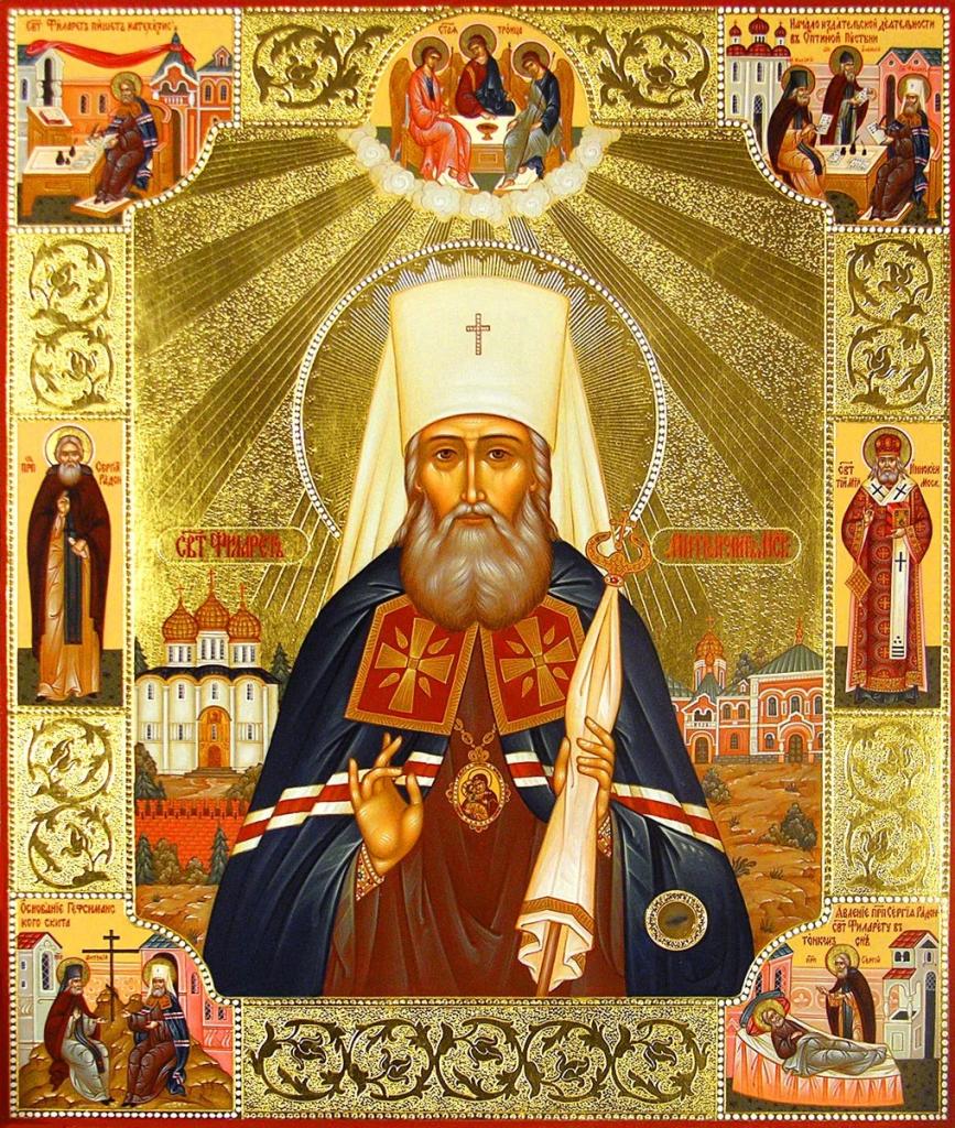 Икона: Святитель Филарет Митрополит московский