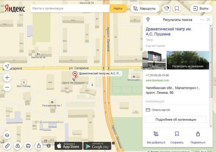 театр пушкина магнитогорск фото