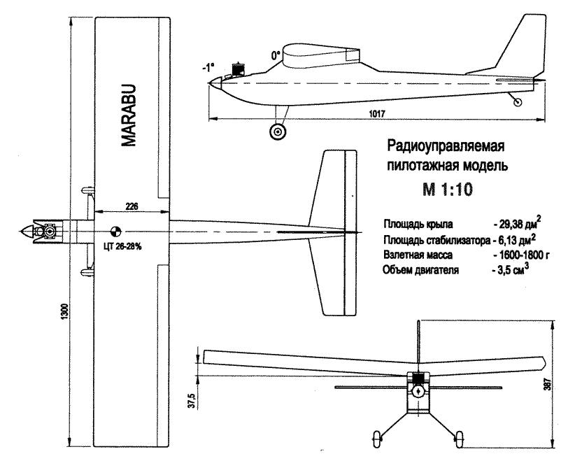 Модель самолета ЯК-55 для полетов в зале