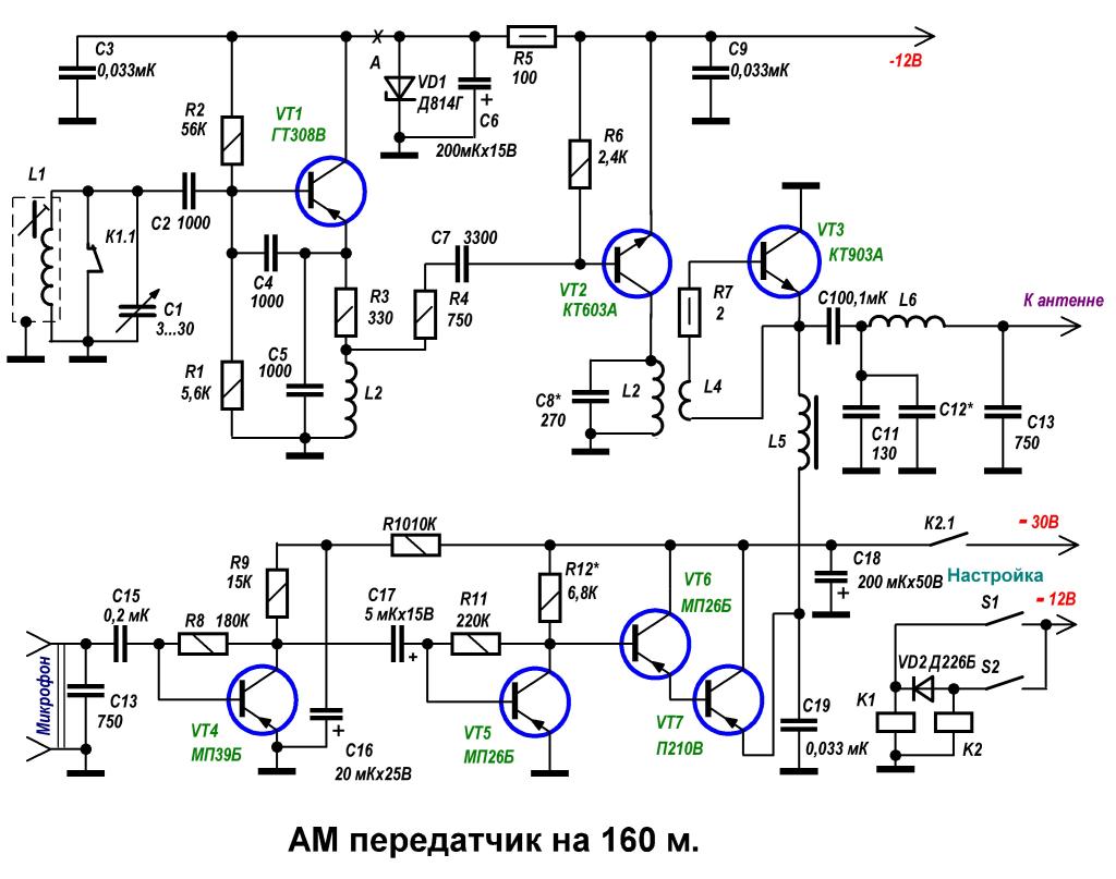 радиопередатчик схема