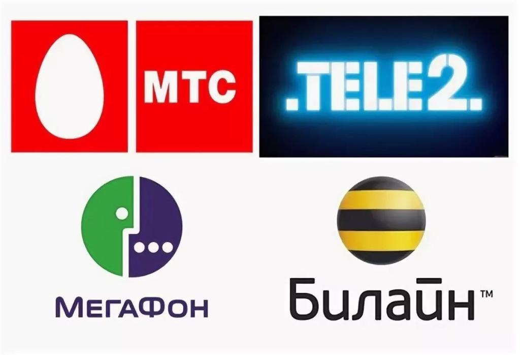 Логотипы мобильных операторов