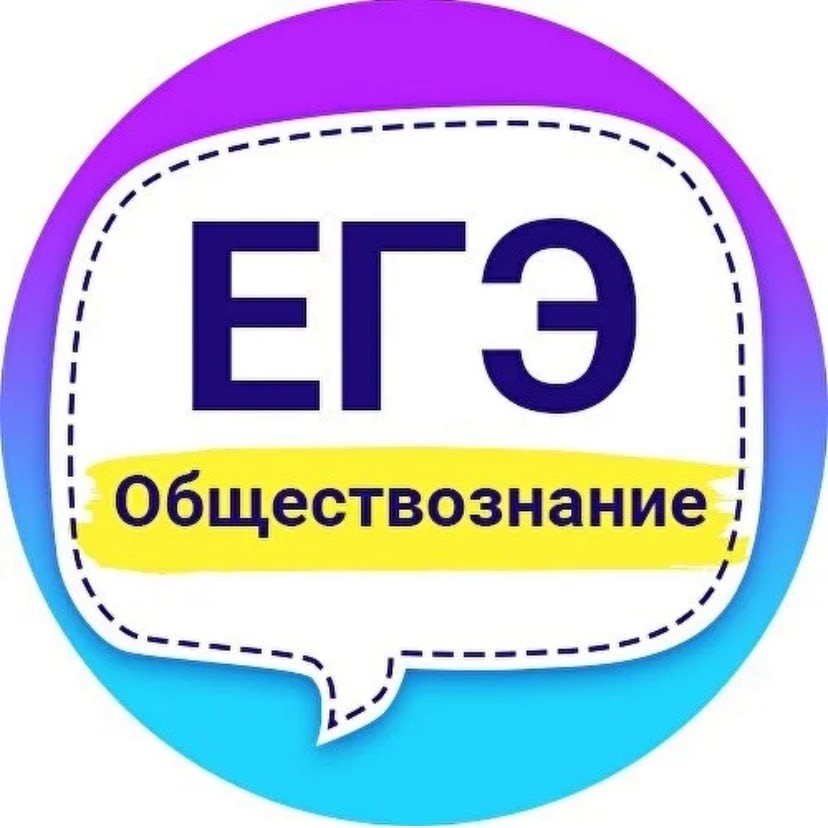 Дневник егэ обществознание презентации