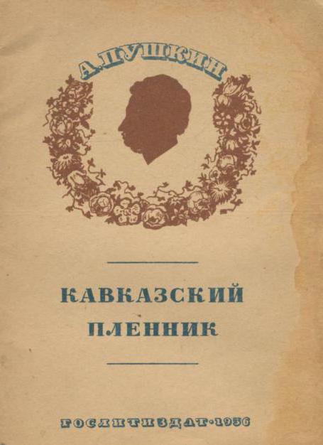 александр пушкин южная ссылка