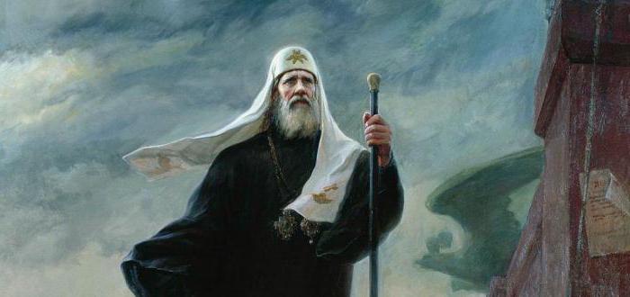 святитель тихон патриарх московский 