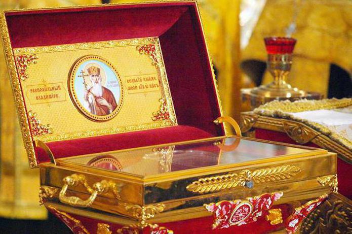 relics of prince Vladimir